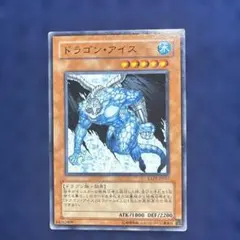遊戯王 ドラゴン・アイス EXP1-JP017