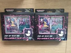 スカーレット＆バイオレット スターターセットex マリィのモルペコ＆オーロンゲのサムネイル