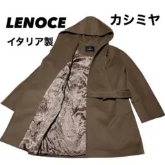 美品　LENOCI　レノーチ　イタリア製　コーチ　ブラウン　ウール