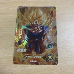 ドラゴンボールダイバーズ SDVP-009 孫悟空 - メルカリ