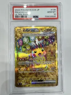 2026年最新】ピカチュウex ur 超電ブレイカーの人気アイテム - メルカリ