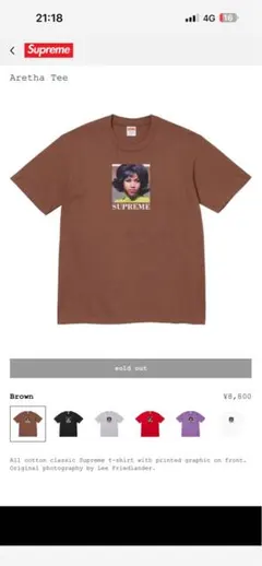 Supreme Aretha Tee Brown - メルカリ