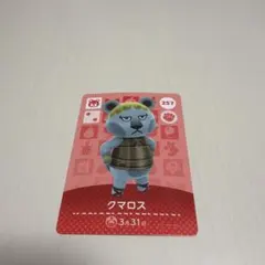 クマロス amiiboカード 257
