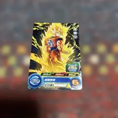 ドラゴンボールダイバーズ sdvp-030 孫悟空 90枚 - メルカリ