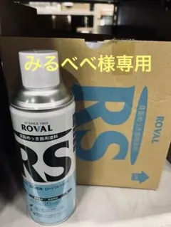 GBスプレー ALCパネル工事用防錆剤 グレー 24本 - メルカリ