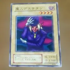 2026年最新】魔人デスサタンの人気アイテム - メルカリ