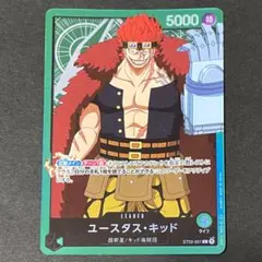 ワンピースカードゲーム　キッド　リーダーパラレル　スタートデッキ　L