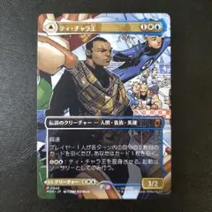MTG ティ・チャラ王/揺るがぬ希望、ブラックパンサー ボーダーレスfoil