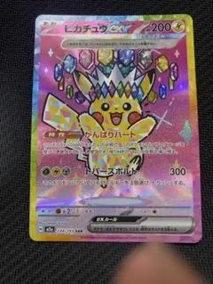 2026年最新】ピカチュウEX sarの人気アイテム - メルカリ