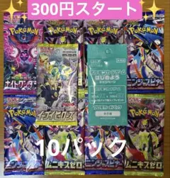 ポケモンカード　未開封　計10パック　まとめ売り　早い者勝ち　絶版パック