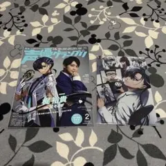 声優グランプリ2006年2月号 - メルカリ