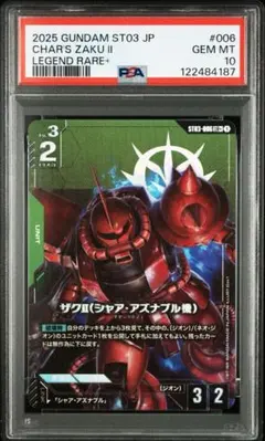 2025年最新】ザクII シャア・アズナブル機の人気アイテム - メルカリ