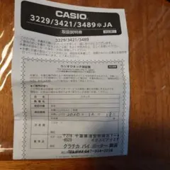 値下げしました。限定品PORTER85th×G SHOCKコラボのサムネイル