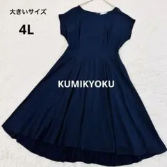 組曲 大きいサイズ 6 ワンピース Aライン フレア フォーマル ストレッチ 紺