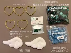 ビーズ パーツ 詰め合わせ ハンドメイド アクセサリー 推し活 ぬい活