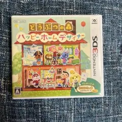 どうぶつの森 ハッピー・ホームデザイナー　amiiboカード付き