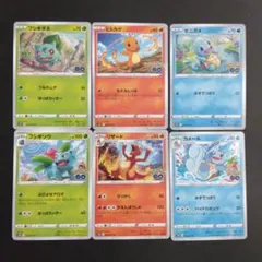 カントー御三家まとめ売り　6枚