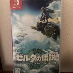 ゼルダの伝説ティアーズオブザキングダム