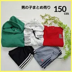 男の子 150cm まとめ売り 長袖 長スボン キッズ服セット フード付き GU