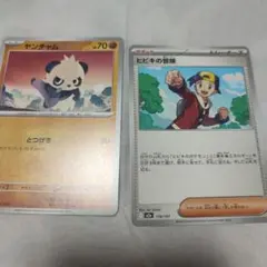 ポケモンカード ポケモンスマイルスクール ミジュマル ポカブプロモ