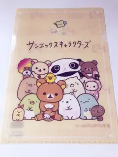 サンエックスキャラクターズ　A4ファイル