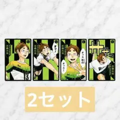 ハイキュー！！ 援 ボドゲ ボードゲーム 古森元也 井闥山