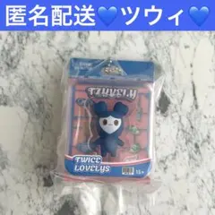 TWICE LOVELYS ブリスターマスコットチャーム ツウィ ツブリー