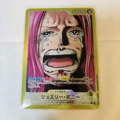 黄色ボニー　デッキパーツ　リーダーパラレル付き 黄)ジュエリー・ボニー − FEATURE｜ONE PIECEカードゲーム公式