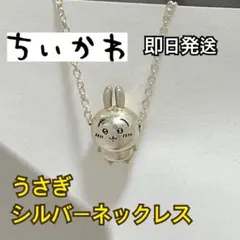 2025年最新】ちいかわ ネックレス jamの人気アイテム - メルカリ