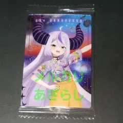 ラプラス・ダークネス ホロライブ ウエハース メタリックプラカード