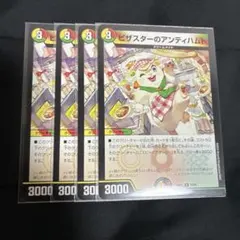 2026年最新】ピザスターのアンティハムトの人気アイテム - メルカリ