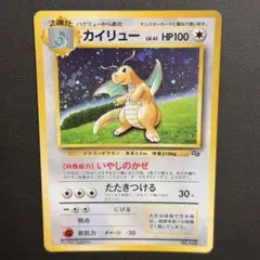 カイリュー_「ポケモンカードGB」 おまけカード PROMO 第1世代のサムネイル