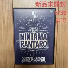 Repezen the Final DVD 2枚組 レペゼンフォックス 未開封 - メルカリ