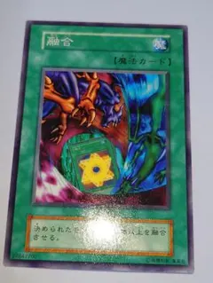 新品同様 遊戯王 初期 旧裏 融合 スーパーレア 遊戯王 - 融合（遊戯王初期）スーパーレアカードの通販 by しゅーへえ