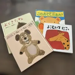 幼児絵本