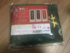 サラブレッドコレクション　優勝レイマフラー2 コントレイル（菊花賞）