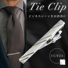 ネクタイ シルバー スーツ