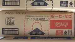 カルピス ポストミックス 2.5ガロン BIB コカコーラサーバー用シロップ