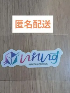 VOISING STORE ボイシングストア 梅田限定 ステッカー いれいす