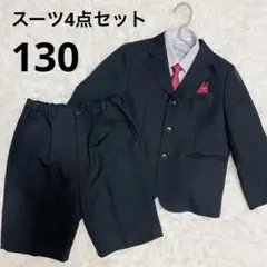 セットアップ 男の子 フォーマル