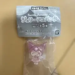 サンリオキャラクターズ ジェリーデコバンド クロミ ガチャ