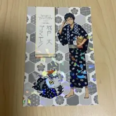 デジモンアドベンチャーtri. ポストカード　城戸丈　ゴマモン