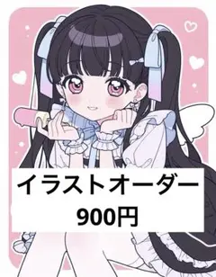 AI イラストオーダー