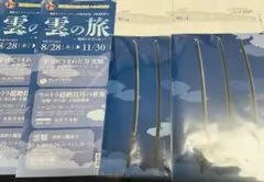 2025年最新】 雲 刀剣乱舞の人気アイテム - メルカリ