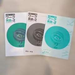 2026年最新】定期テスト対策ワークの人気アイテム - メルカリ