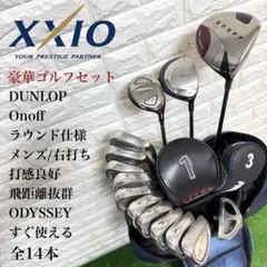 2025年最新】ダンロップ ゼクシオ テン アイアン 7本セットの人気