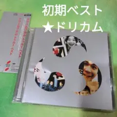ドリカム初期べスト
