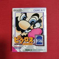 ♦未開封品♦ ゲームボーイ 『ピクロス2』