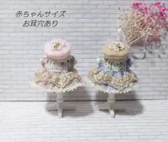 ハンドメイド　ドール服　赤ちゃんサイズ　色違いお洋服セット【2-20】