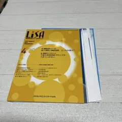裁断済み】LiSA 2025年 1月号 2月号 3月号 3冊セット - メルカリ